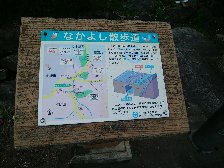 なかよし散歩道