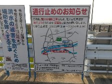 堤防工事