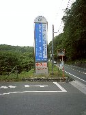 二ツ塚峠先