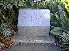 石碑