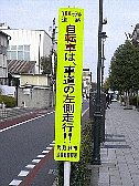 自転車は車道