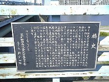 ガス橋橋史