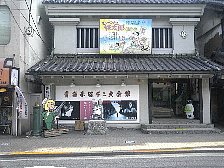 赤塚不二夫会館
