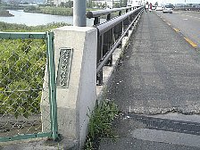 鷹野大橋