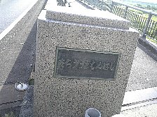 太郎右衛門橋