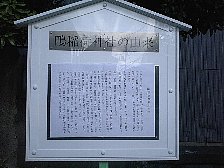 鴎稲荷神社