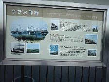 今昔大師橋案内板
