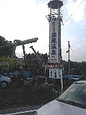 岩蔵温泉