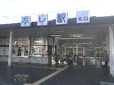 仏子駅
