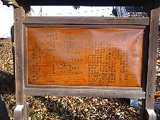 狭山神社案内板