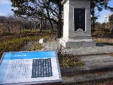 中野昇君之碑
