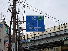246高架下