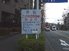 行き止まり