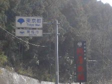 ここから東京都