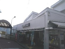 分倍河原駅