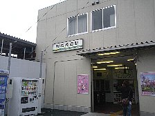 稲城長沼駅