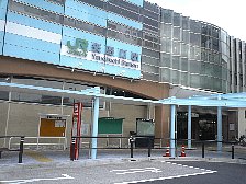 矢野口駅
