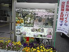案内板