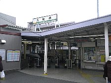 久地駅