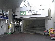 鹿島田駅