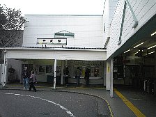 矢向駅