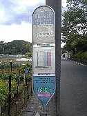 ふるさと村
