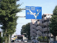 河辺東交差点