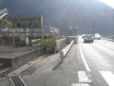 城山ダム