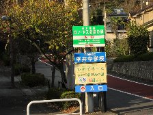 ロン・ヤス