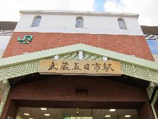 五日市駅