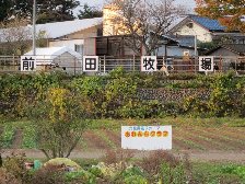 前田牧場