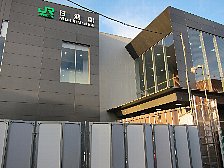 日進駅