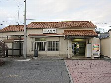 的場駅