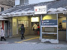 下丸子駅