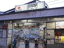 沼部駅