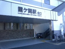 霞ヶ関駅北口