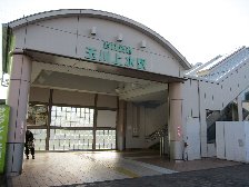 玉川上水駅