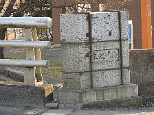 東秋川橋