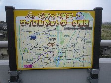 ぐるっと埼玉　サイクルネットワーク構想