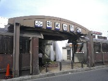 朝霞台駅南口
