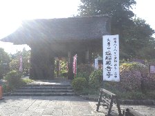 塩船観音