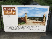 豊水橋