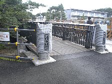 ぎんなん橋