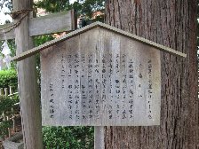 近藤神社