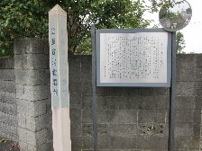 近藤道場撥雲館