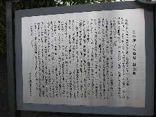 近藤道場撥雲館掲示