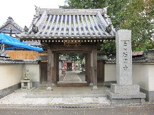 石田寺
