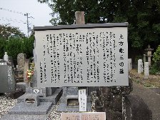 土方歳三墓掲示
