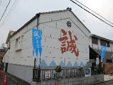 井上源三郎資料館