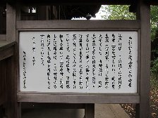 近藤勇と若宮八幡